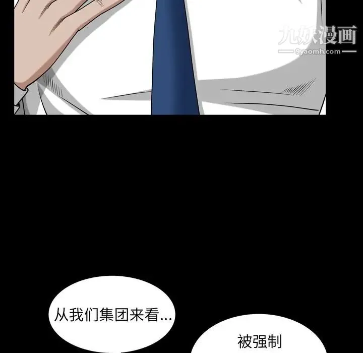 枷锁2：赤脚 - 第33话 - page 43