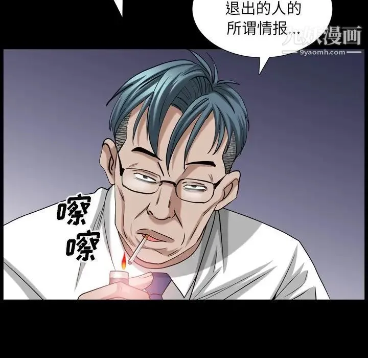 枷锁2：赤脚 - 第33话 - page 44