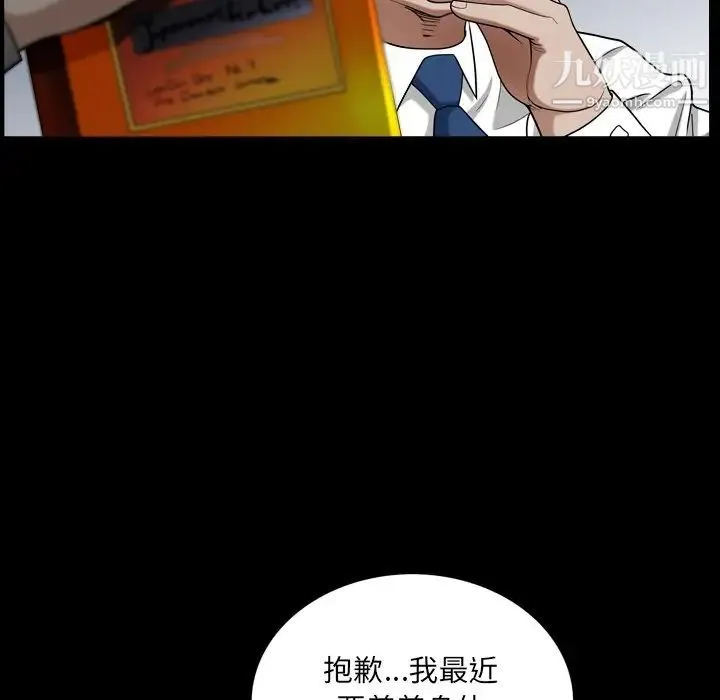 枷锁2：赤脚 - 第33话 - page 46