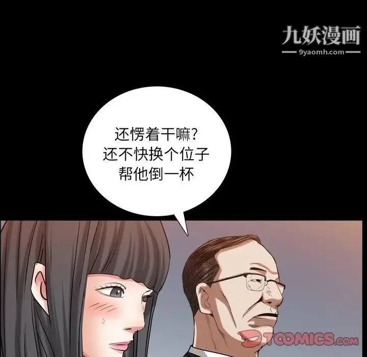 枷锁2：赤脚 - 第33话 - page 51
