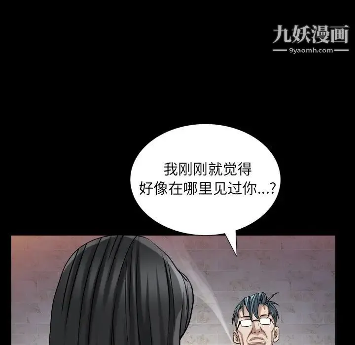 枷锁2：赤脚 - 第33话 - page 56