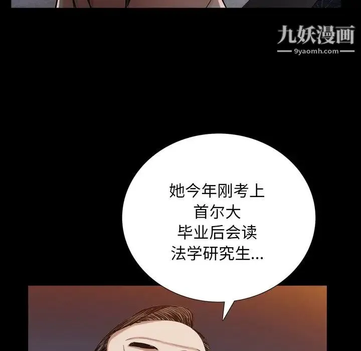 枷锁2：赤脚 - 第33话 - page 58
