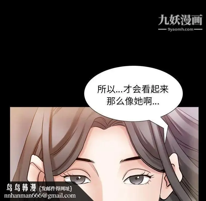 枷锁2：赤脚 - 第33话 - page 67