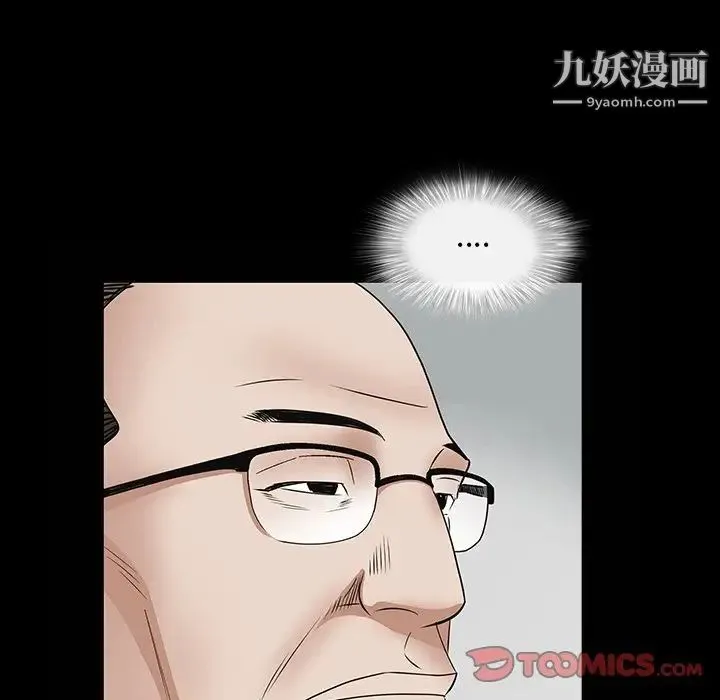 枷锁2：赤脚 - 第33话 - page 69