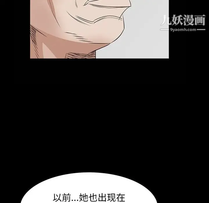 枷锁2：赤脚 - 第33话 - page 70