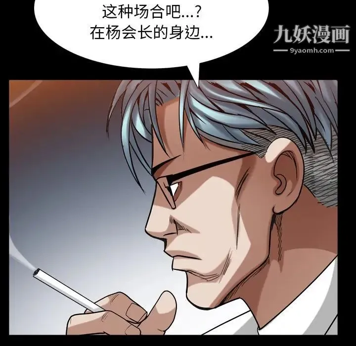 枷锁2：赤脚 - 第33话 - page 71