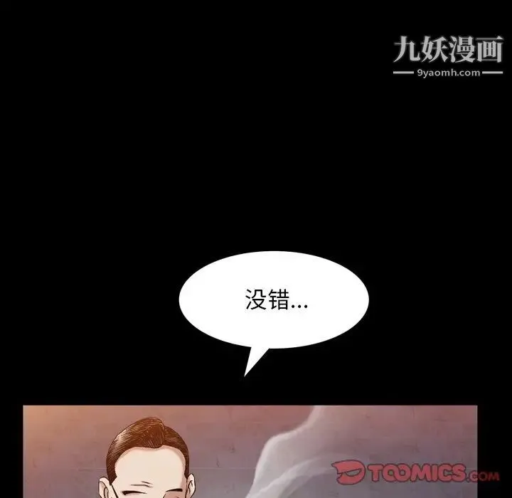 枷锁2：赤脚 - 第33话 - page 72