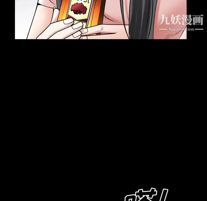 枷锁2：赤脚 - 第33话 - page 76