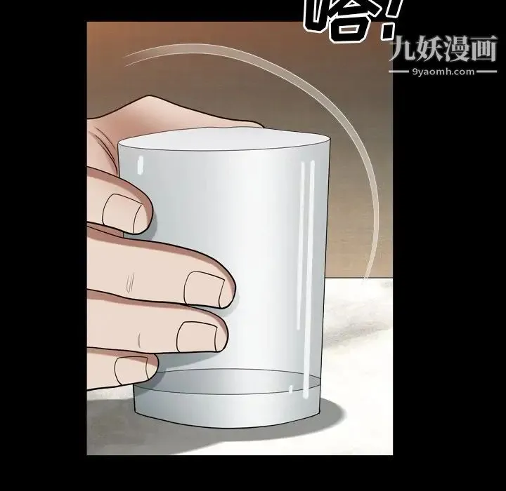 枷锁2：赤脚 - 第33话 - page 77