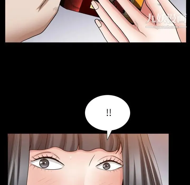 枷锁2：赤脚 - 第33话 - page 79