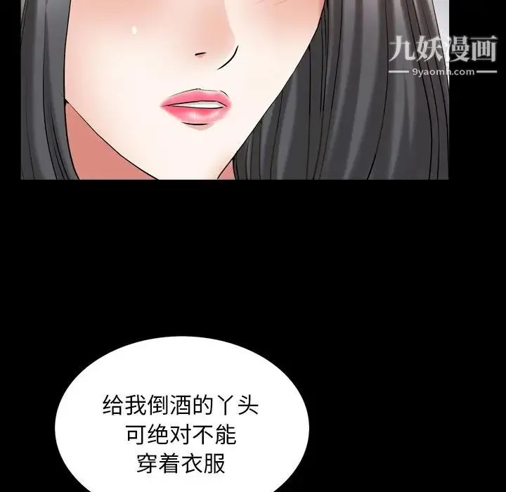枷锁2：赤脚 - 第33话 - page 80