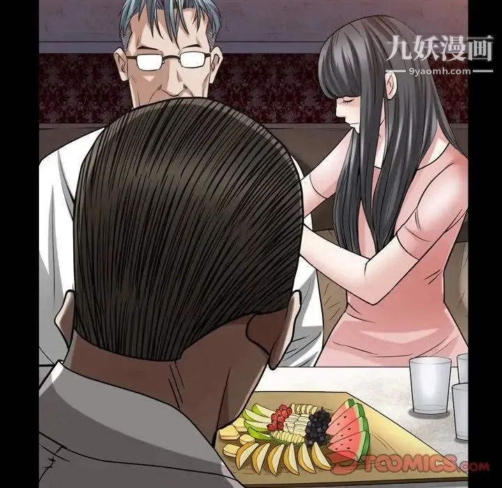 枷锁2：赤脚 - 第33话 - page 84