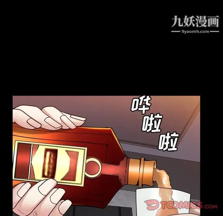 枷锁2：赤脚 - 第33话 - page 90