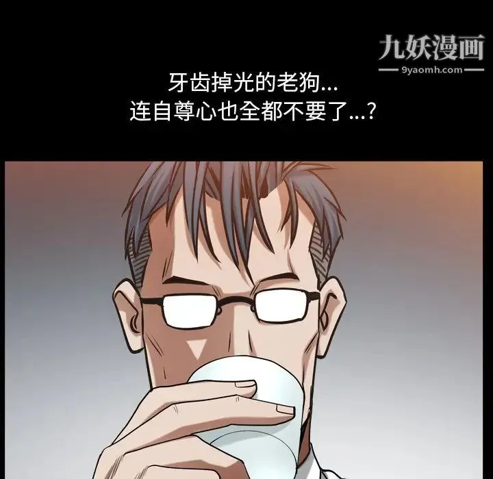 枷锁2：赤脚 - 第33话 - page 95