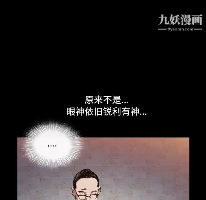 枷锁2：赤脚 - 第33话 - page 101