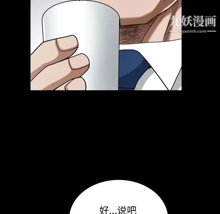 枷锁2：赤脚 - 第33话 - page 104