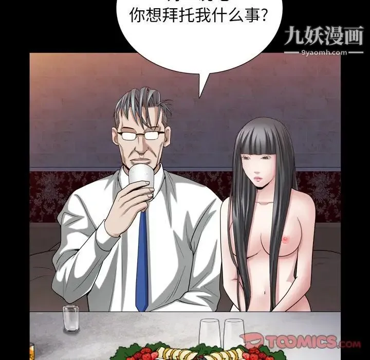 枷锁2：赤脚 - 第33话 - page 105