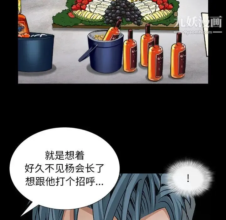 枷锁2：赤脚 - 第33话 - page 106