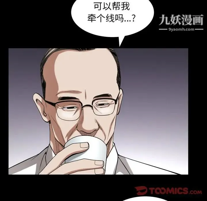 枷锁2：赤脚 - 第33话 - page 108