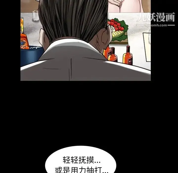 枷锁2：赤脚 - 第33话 - page 110