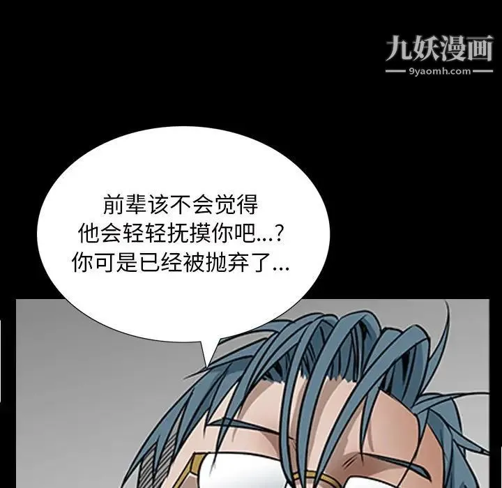 枷锁2：赤脚 - 第33话 - page 112