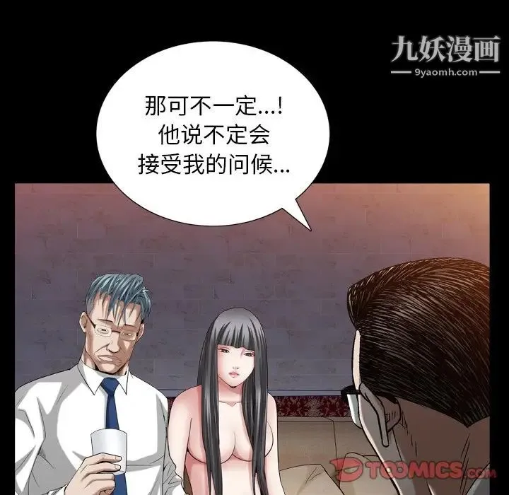 枷锁2：赤脚 - 第33话 - page 114