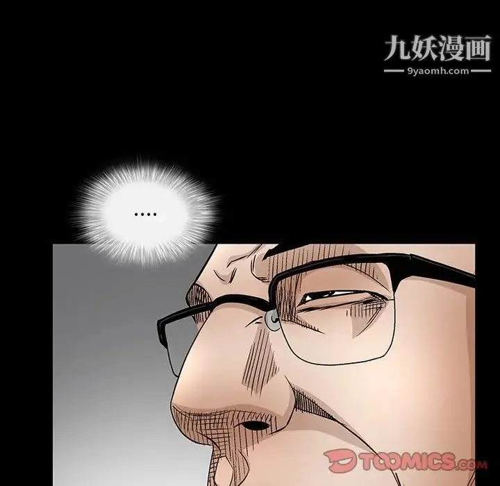 枷锁2：赤脚 - 第33话 - page 117