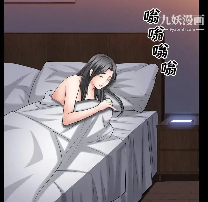 枷锁2：赤脚 - 第33话 - page 119