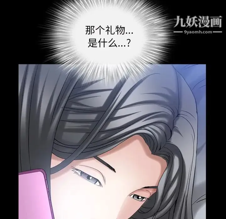 枷锁2：赤脚 - 第33话 - page 121