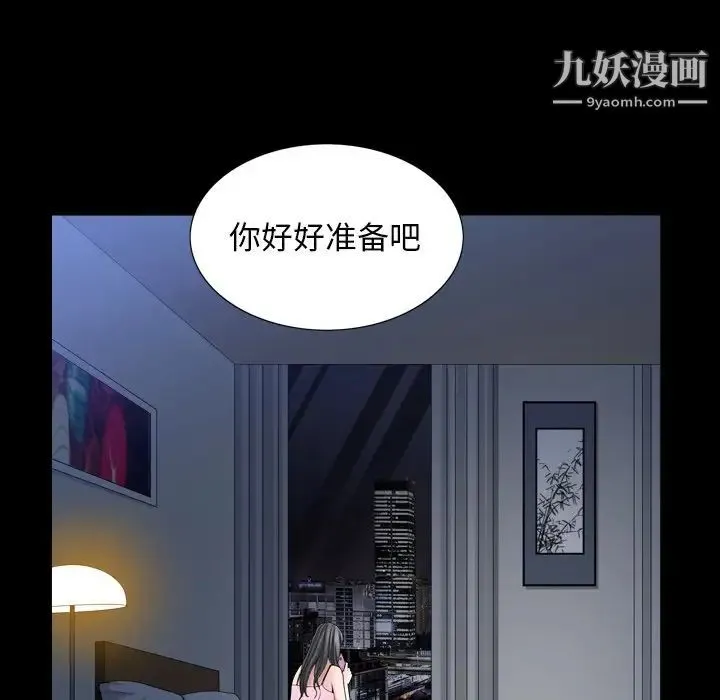 枷锁2：赤脚 - 第33话 - page 125