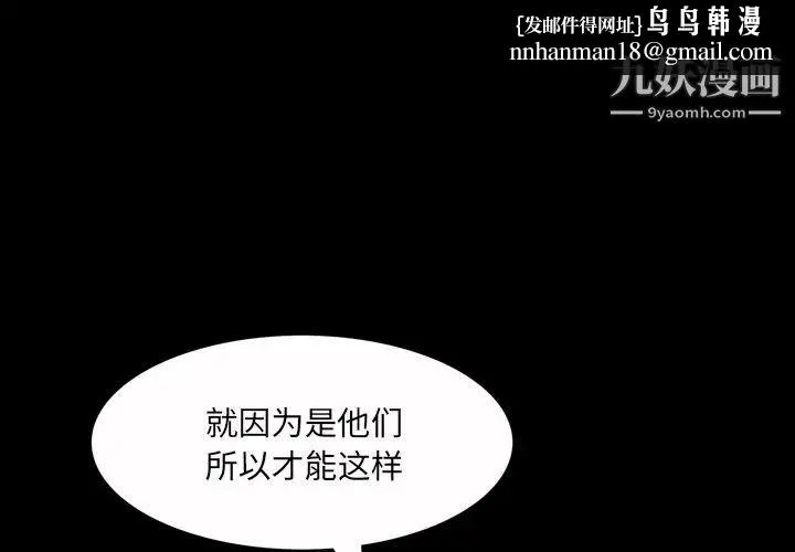 枷锁2：赤脚 - 第54话 - page 1