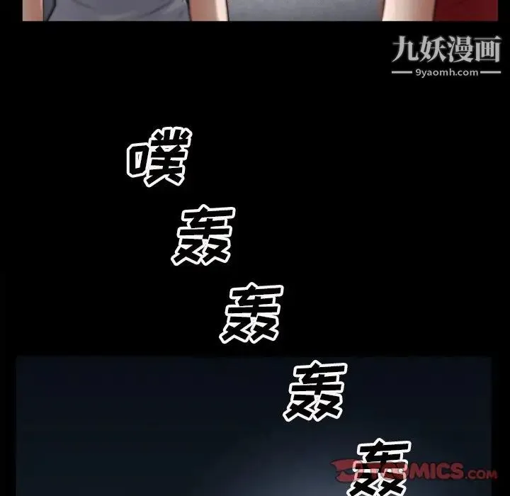 枷锁2：赤脚 - 第54话 - page 6