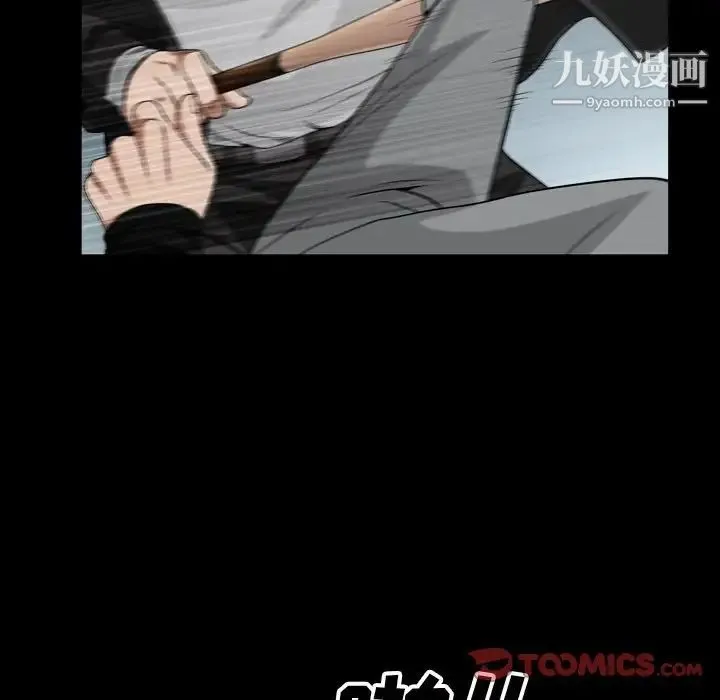 枷锁2：赤脚 - 第54话 - page 27