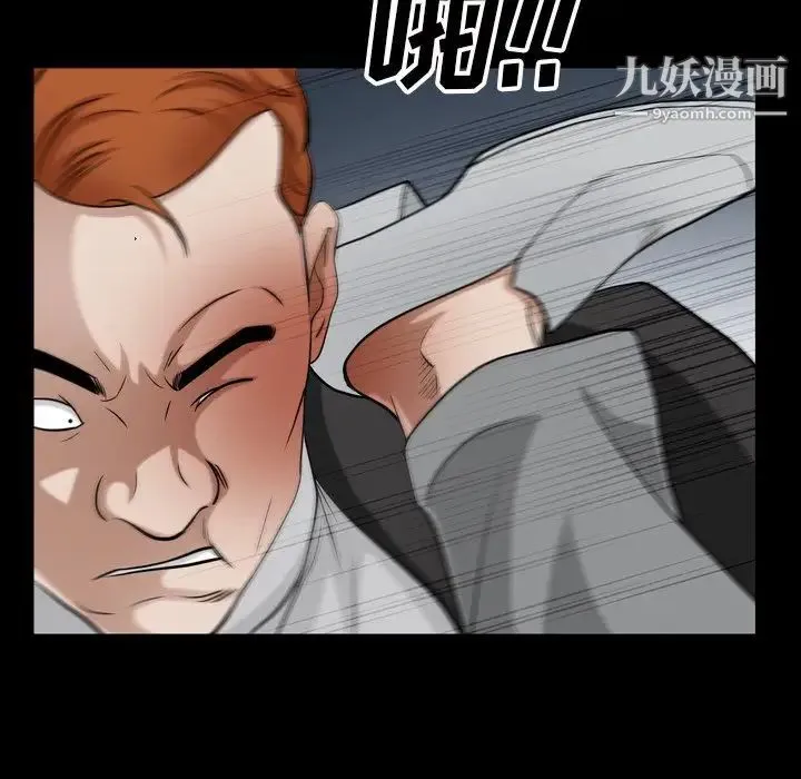 枷锁2：赤脚 - 第54话 - page 28