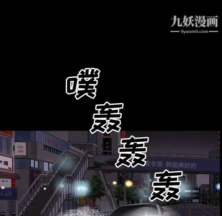 枷锁2：赤脚 - 第54话 - page 29