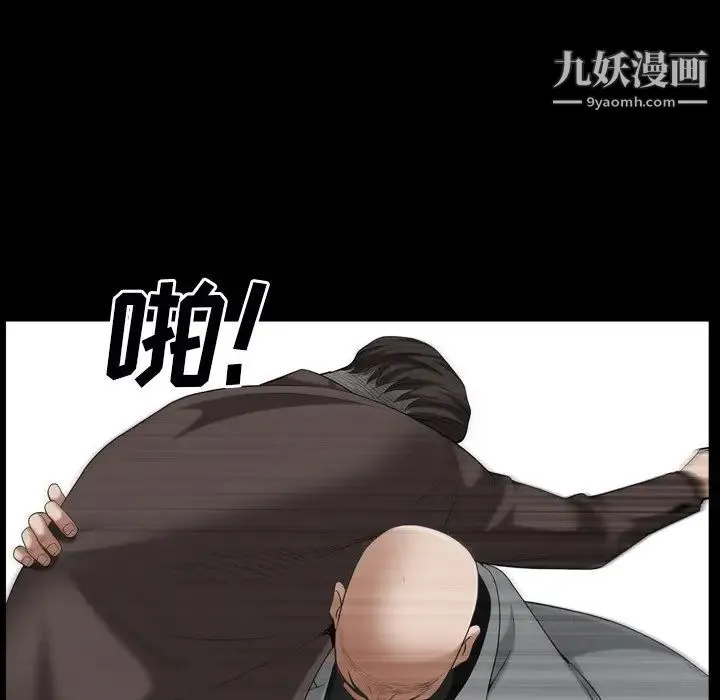 枷锁2：赤脚 - 第54话 - page 35