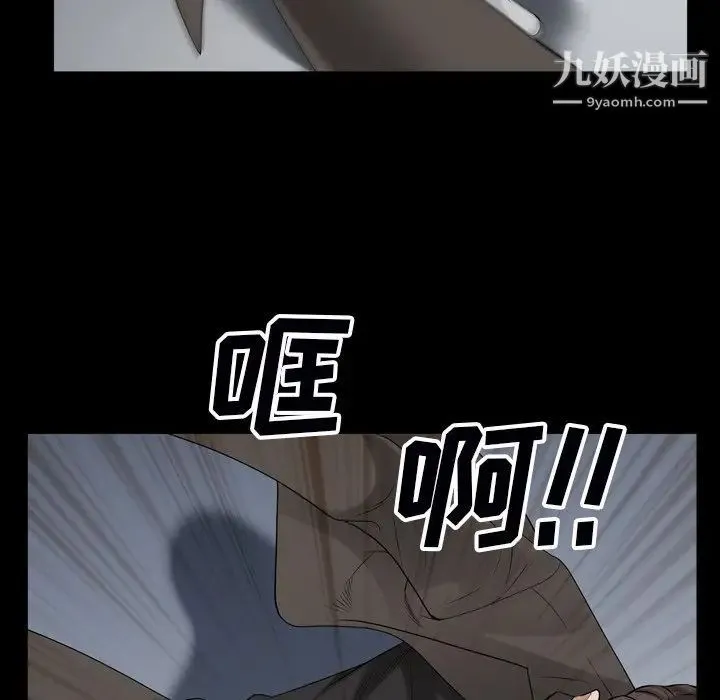 枷锁2：赤脚 - 第54话 - page 41