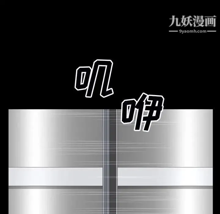 枷锁2：赤脚 - 第54话 - page 43