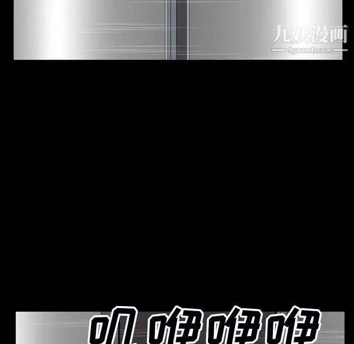 枷锁2：赤脚 - 第54话 - page 44