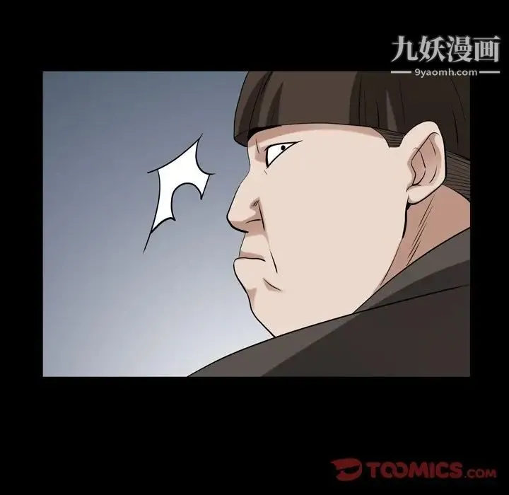 枷锁2：赤脚 - 第54话 - page 48