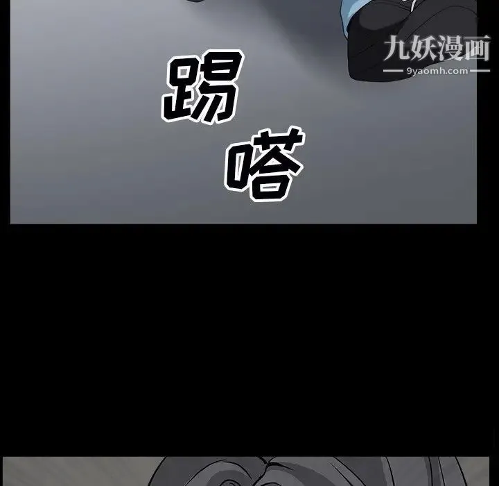 枷锁2：赤脚 - 第54话 - page 50
