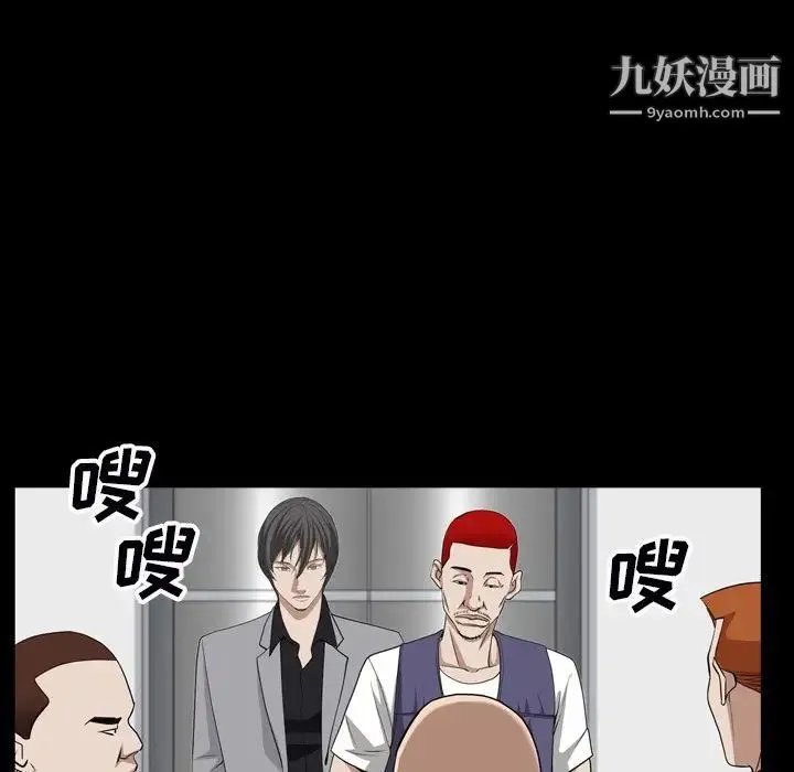 枷锁2：赤脚 - 第54话 - page 53
