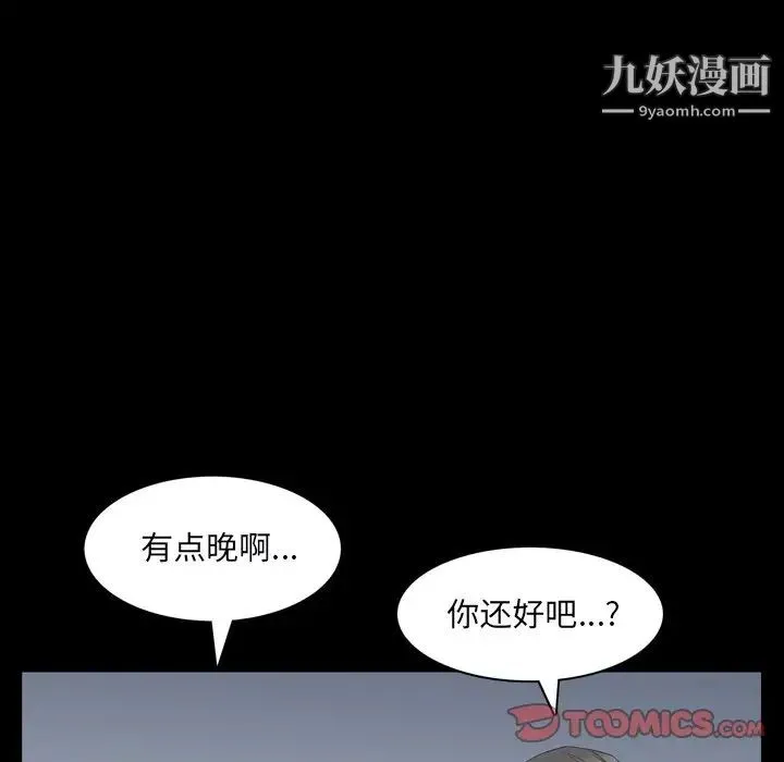 枷锁2：赤脚 - 第54话 - page 66