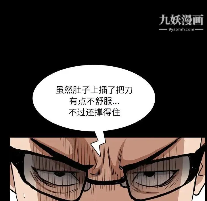 枷锁2：赤脚 - 第54话 - page 68