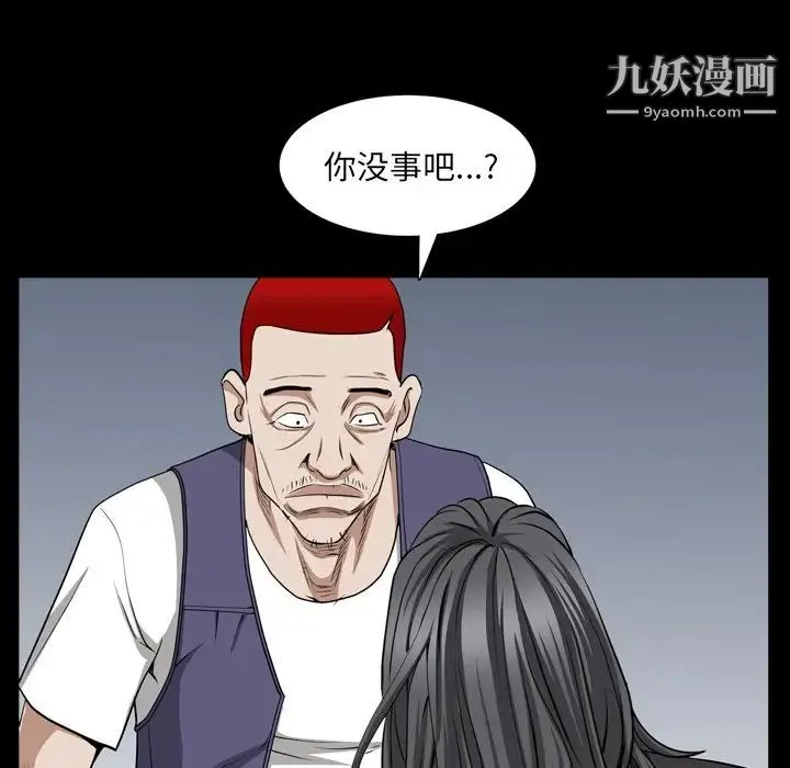 枷锁2：赤脚 - 第54话 - page 70