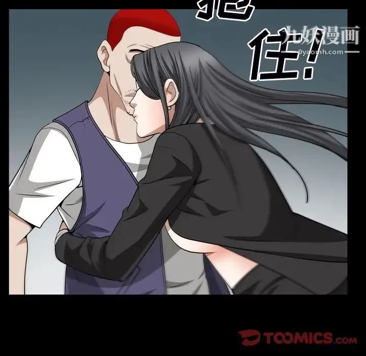 枷锁2：赤脚 - 第54话 - page 72