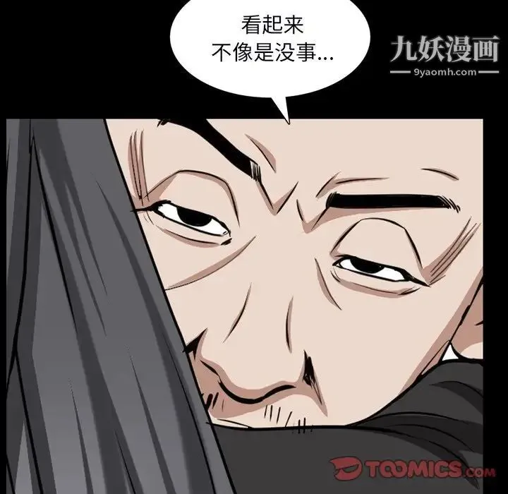 枷锁2：赤脚 - 第54话 - page 75