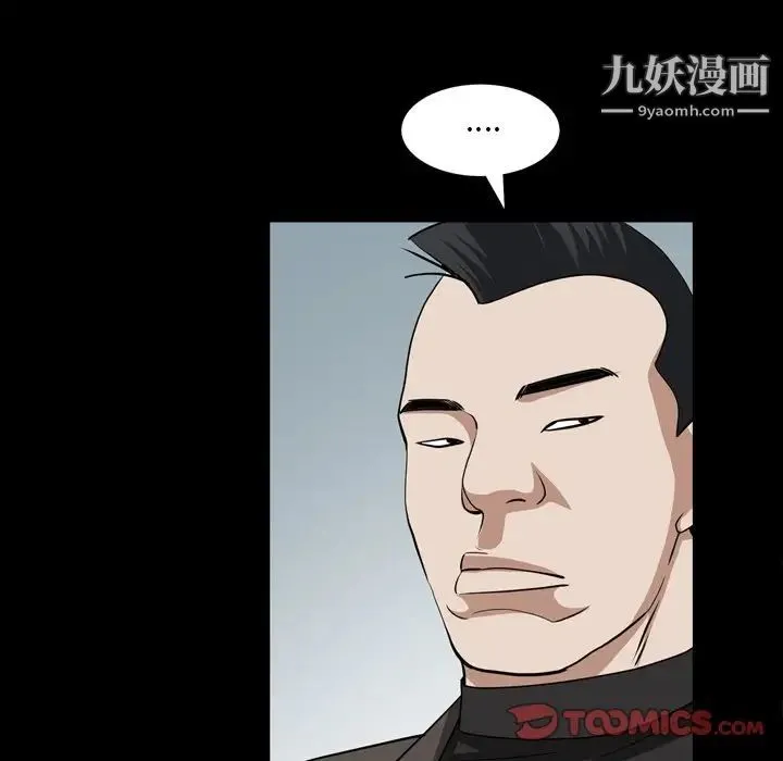枷锁2：赤脚 - 第54话 - page 78