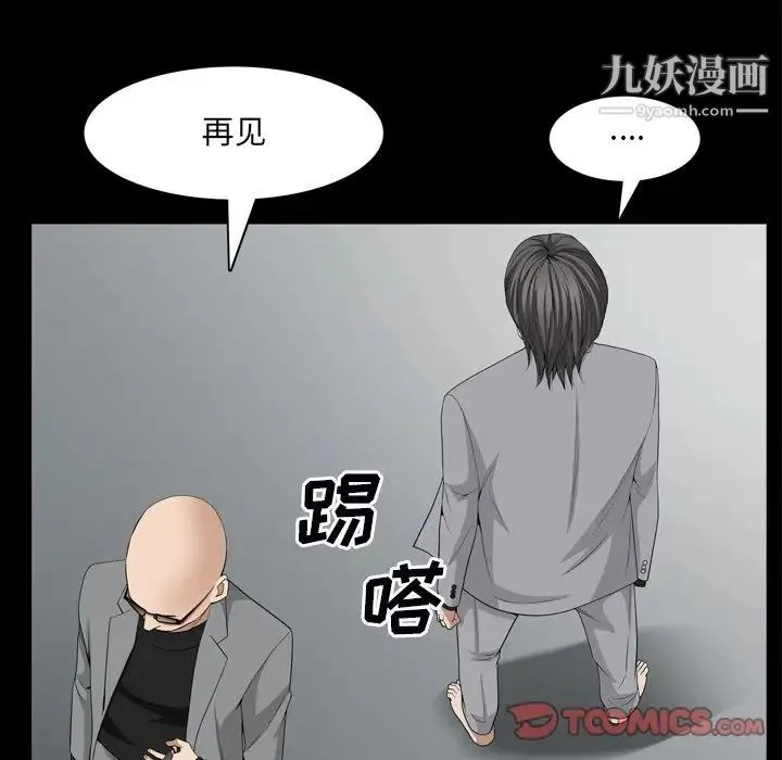 枷锁2：赤脚 - 第54话 - page 81