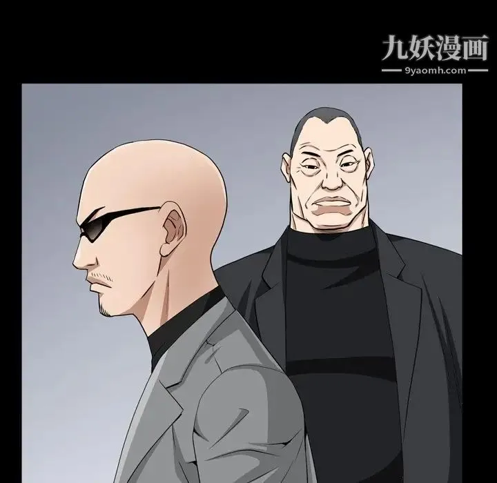 枷锁2：赤脚 - 第54话 - page 83
